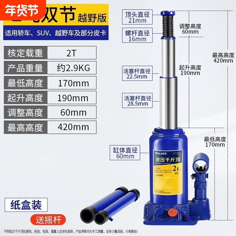 德国进口立式液压千斤顶小轿车千斤顶2吨3吨5吨起重工具汽车应急