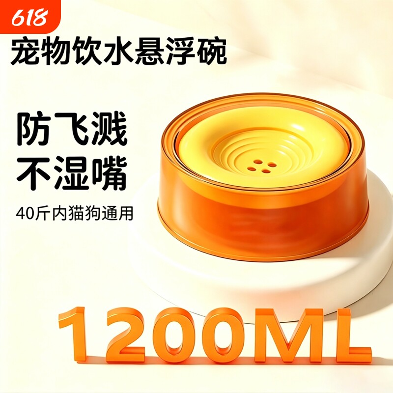 狗狗水碗不易湿嘴喝水盆防打翻小狗宠物力漂浮饮水器机碗悬浮水碗