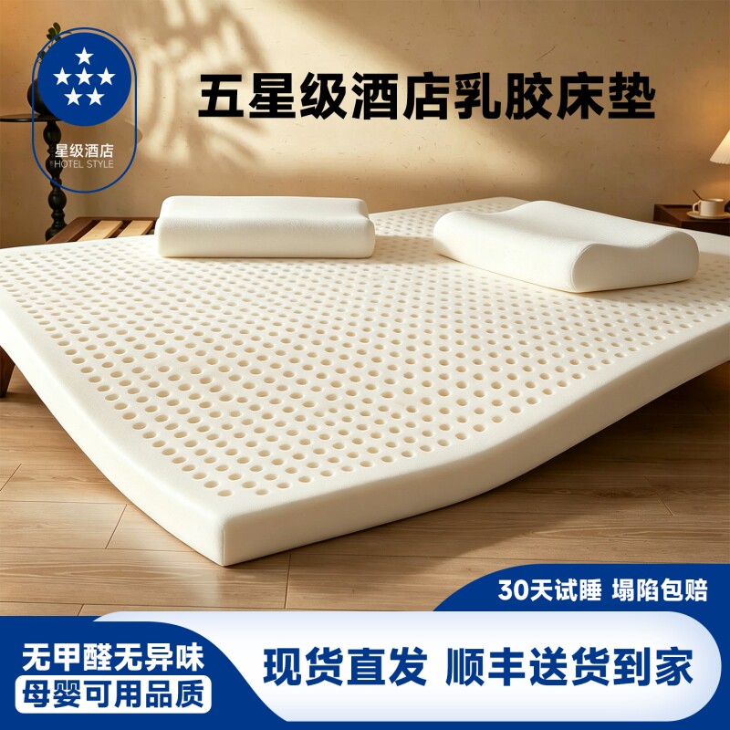 泰国乳胶床垫家用床垫学生宿舍软垫榻榻米床垫官方正品1.8米床垫