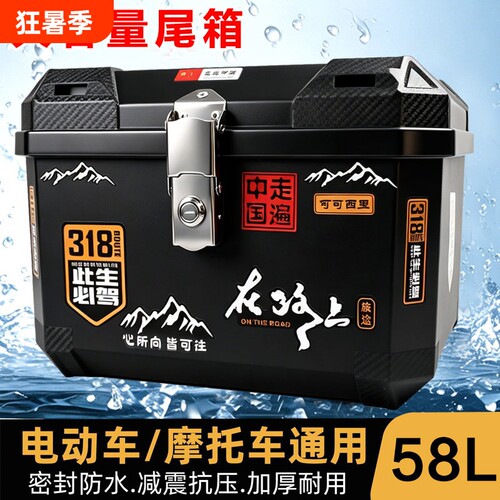 电瓶车摩托车通用后尾箱外卖箱