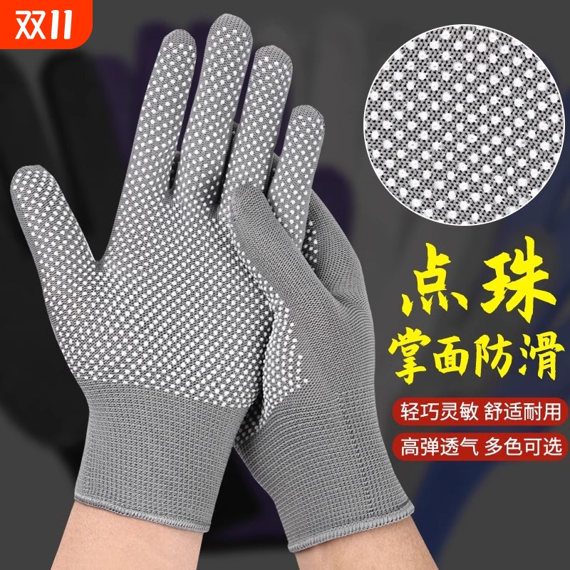 手套劳保耐磨工作防滑防晒尼龙薄款