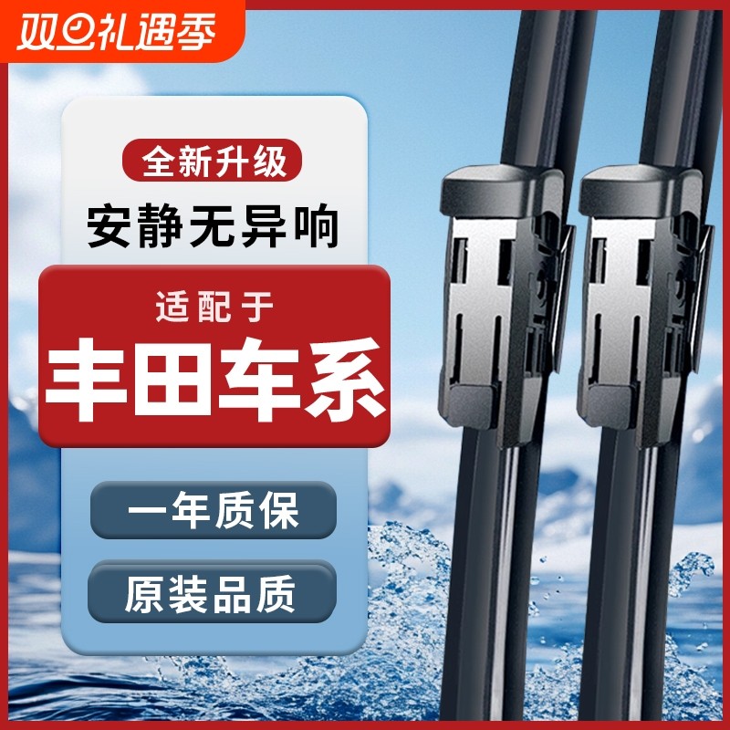 适用丰田卡罗拉雨刮器雷凌威驰凯美瑞汉兰达荣放rav4威驰原装雨刷