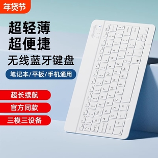 无线蓝牙键盘平板电脑便携适用ipad鼠键鼠标套装专用5pro联想小新vivo办公oppo背光充电一体matepad11小型