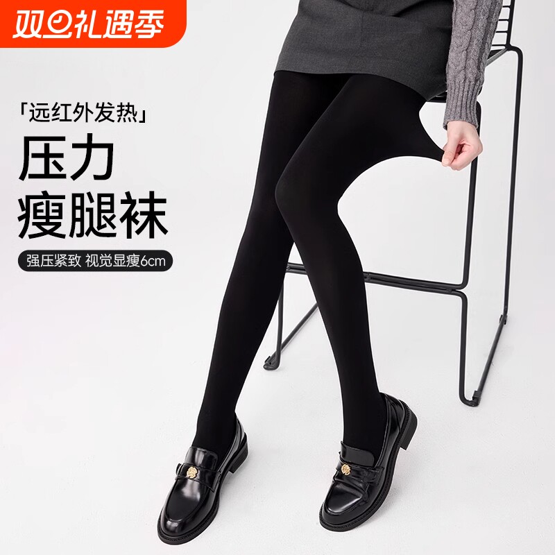 打底裤袜子女春秋季纯棉压力连裤袜加厚保暖女士丝袜光腿神器丝滑