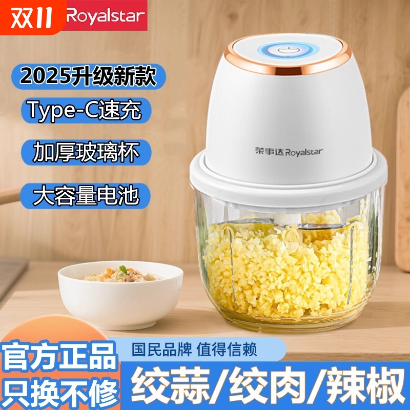 荣事达蒜泥器蒜蓉搅碎器绞蒜机玻璃捣蒜器打蒜器小型绞肉机辅食机