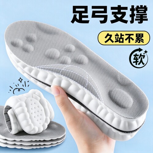 足弓支撑鞋垫防臭内增高pu防臭