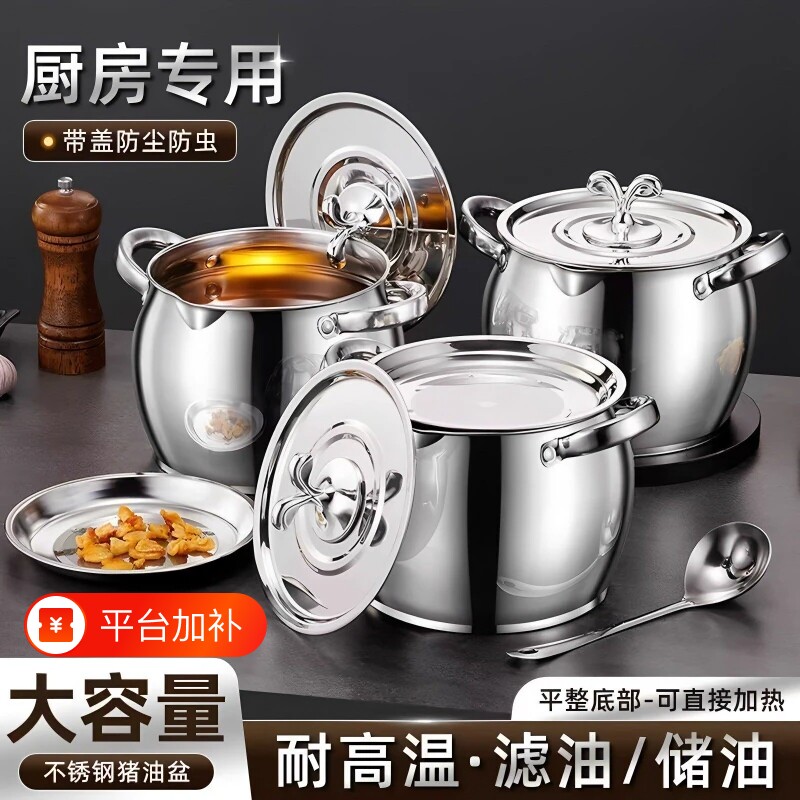 不锈钢猪油罐带盖带滤网耐高温双耳家用大容量油缸厨房储油罐油盆