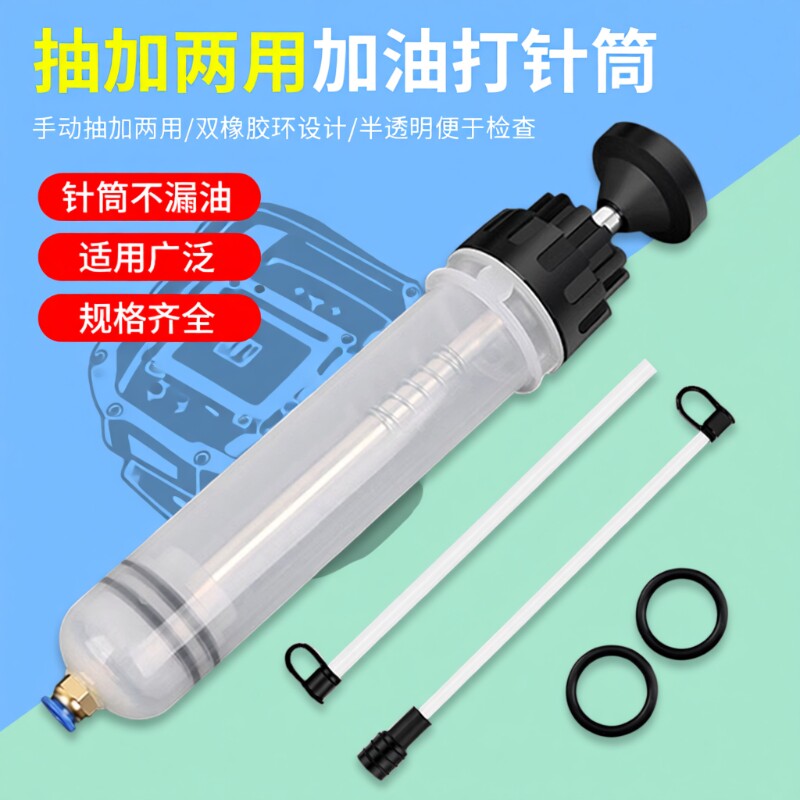 针筒式换油工具针筒加注器换抽机油刹车油工具加注齿轮油加油吸油