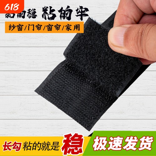 魔术贴强力自粘带双面胶