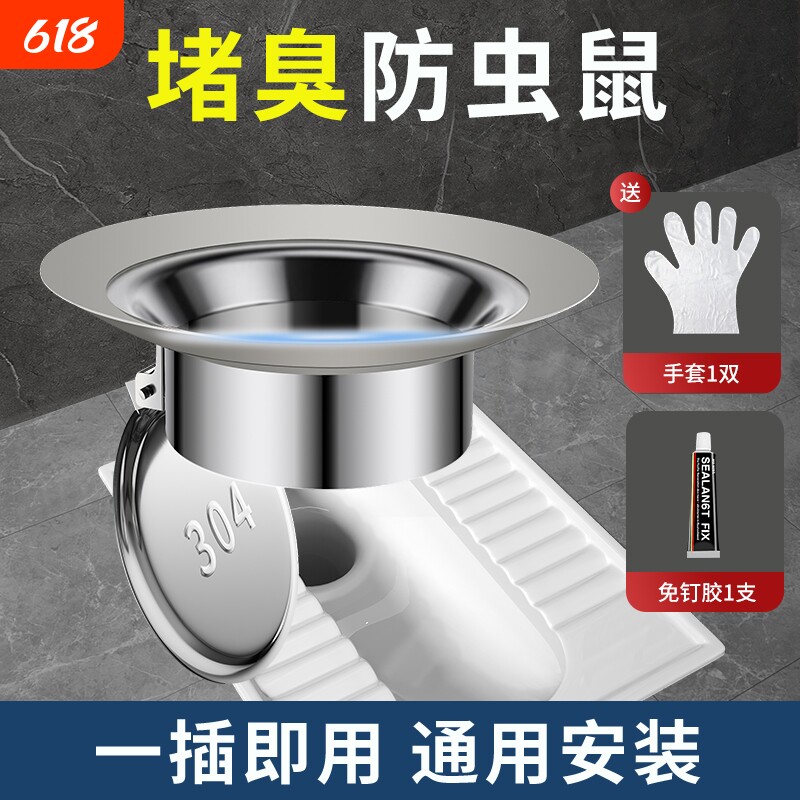 厕所防臭堵臭器304不锈钢蹲便防臭便池堵蹲坑神器卫生间除臭堵口