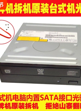 台式电脑内置光驱DVD  RW刻录光驱SATA串口DVD读取光驱拆机光驱