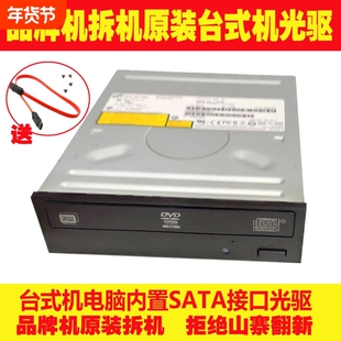 台式电脑内置光驱DVD  RW刻录光驱SATA串口DVD读取光驱拆机光驱