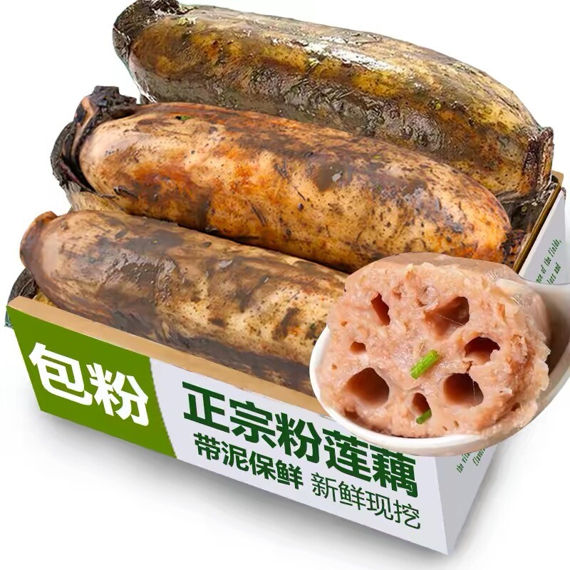 正宗湖北洪湖莲藕新鲜粉藕九孔藕图片