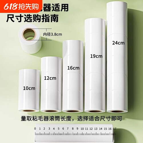粘毛卷纸粘毛器滚筒可撕式替换芯衣服去沾毛滚刷粘纸滚撕纸粘尘纸