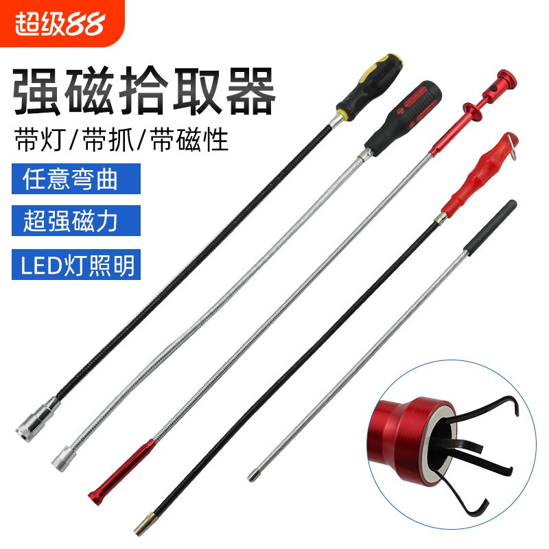 吸铁棒拾捡器强磁吸力棒汽修磁吸棒吸螺丝工具神器强力磁吸杆吸棒