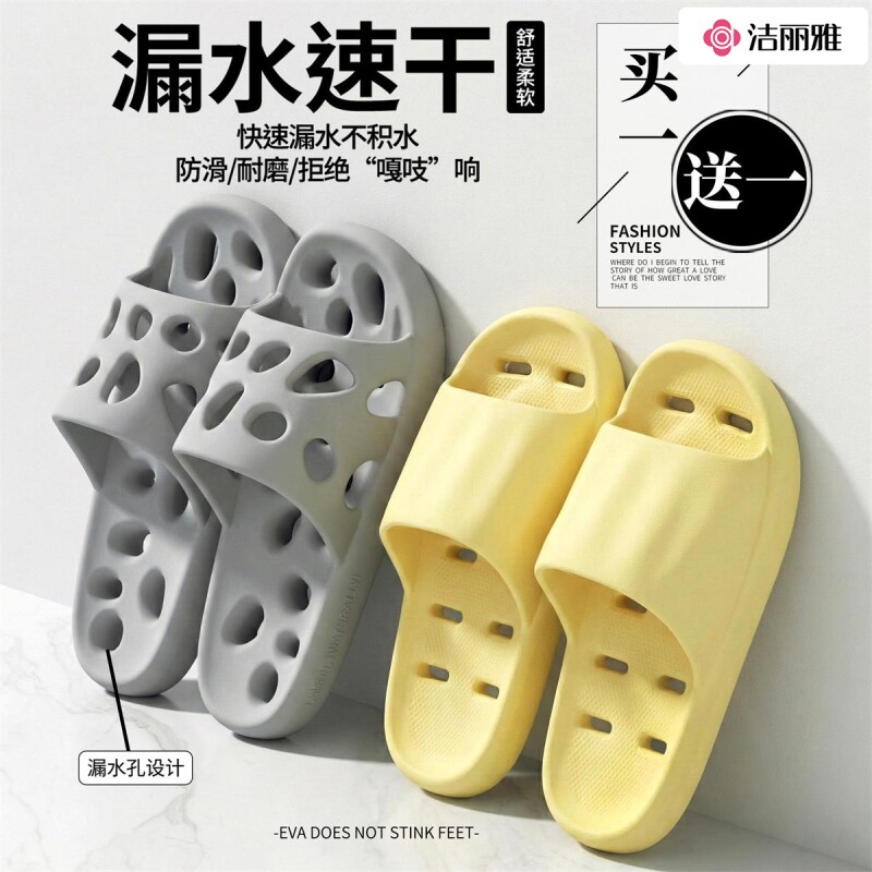 洁丽雅买一送一拖鞋女2026新款情侣浴室专用防滑洗澡凉拖男士室内