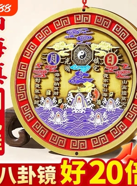 山海镇挂件纯黄铜室外八卦镜室内凸镜铜制家用乔迁大门口客厅摆件