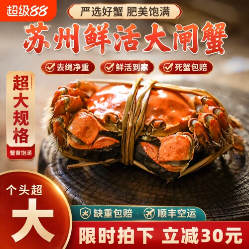 苏州鲜活大闸蟹公母4两10只礼盒