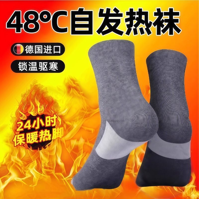 石墨烯足底自发热袜子男女士加热保暖袜暖脚健康能量冬天睡觉