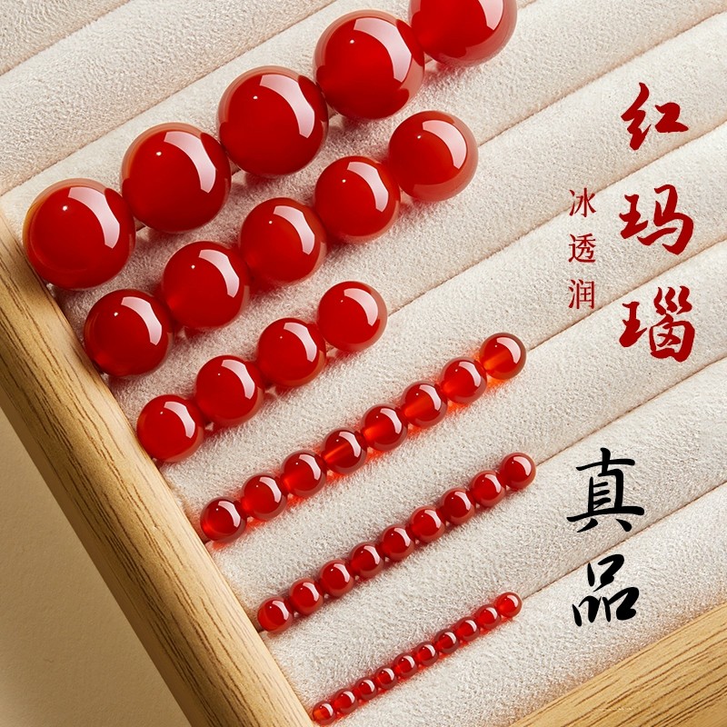 红玛瑙散珠天然diy水晶玉石南红珠子配件手工手链手串串珠材料
