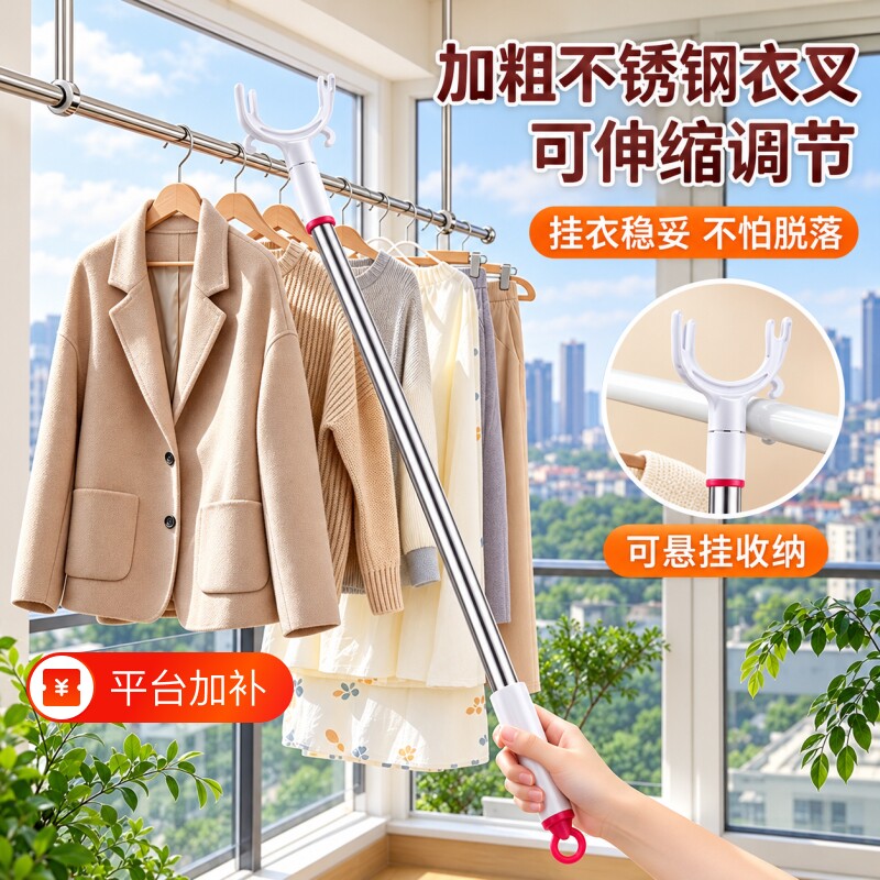 撑衣杆晾衣杆叉丫家用可伸缩晒衣服衣架杆子宿舍不锈钢衣叉杆