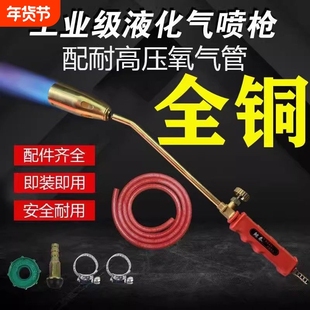 家用煤气喷火器全铜喷枪烧猪毛液化气喷火枪烧肉喷灯烧猪烧毛神器