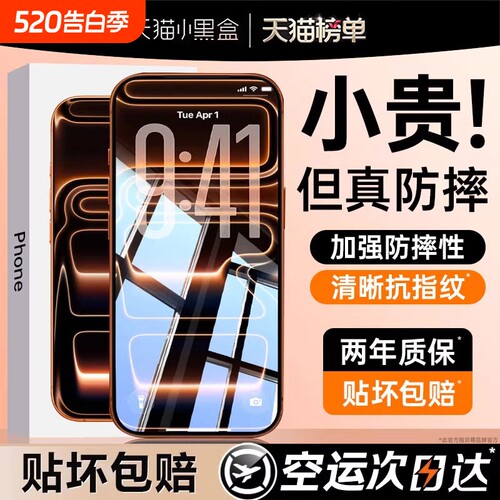 【顶配9D康宁无纹】适用苹果17ProMax钢化膜iPhone16Pro手机膜15抗反光贴膜14全屏Plus高清13防摔air11新款12