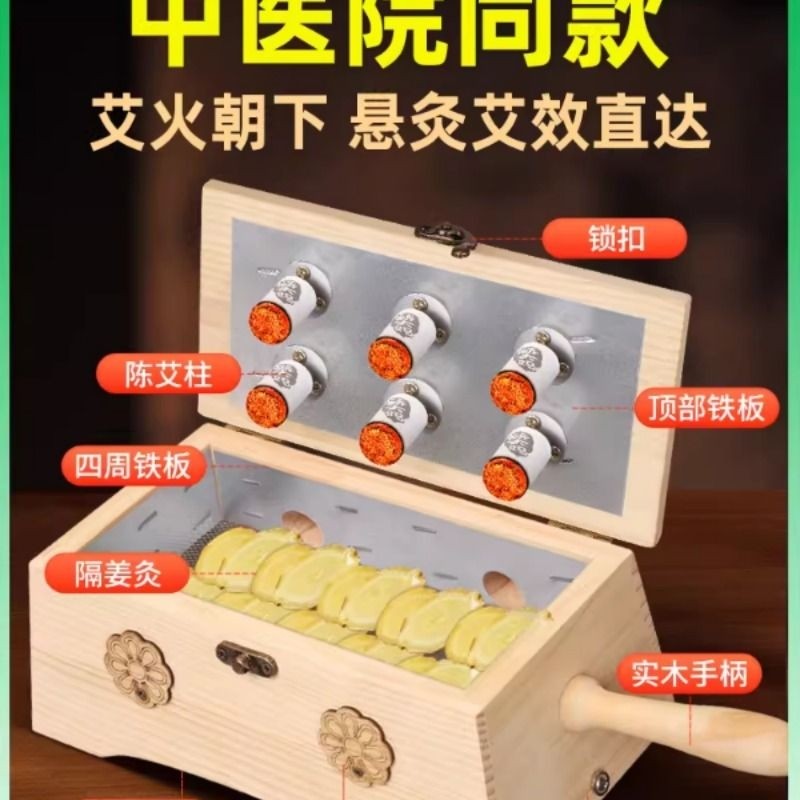 艾灸盒随身灸家用器具大全木制通用全身肚子腹部中医罐院专用正品