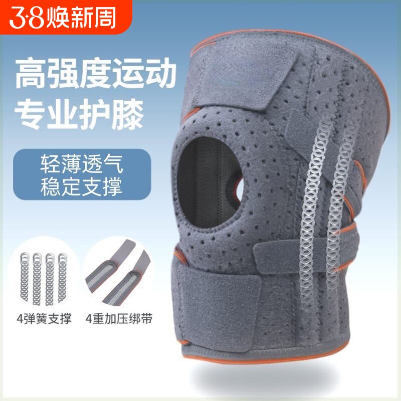 开放式加压运动护膝男女士深蹲登山跑步健身篮球专业减震