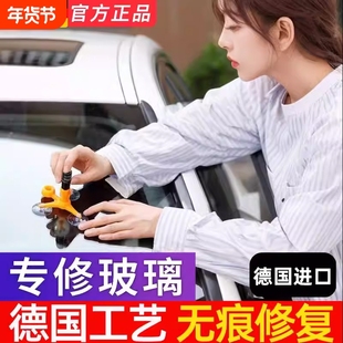汽车玻璃裂纹修复液前挡风挡长裂痕修补专用划痕还原剂裂缝无痕胶