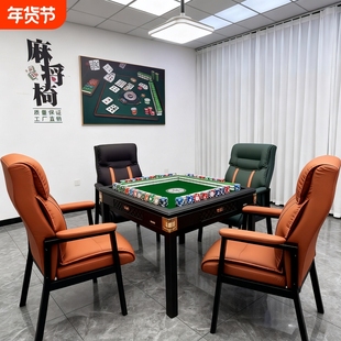棋牌室椅子专用麻将馆麻将椅会议加厚舒适M靠背卧室家用书房高级