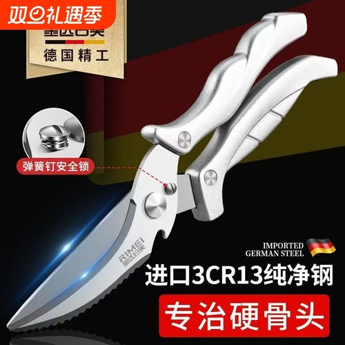 金达日美不锈钢厨房剪刀专用强力鸡鸭鹅骨头多功能食品级杀鱼剪子