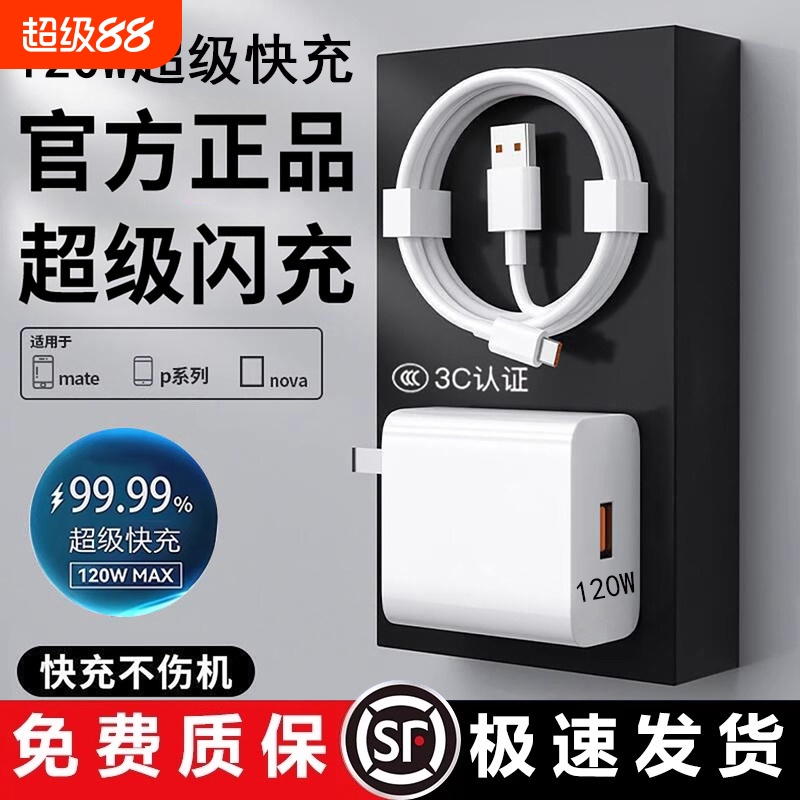 氮化镓120W超级快充适用华为小米