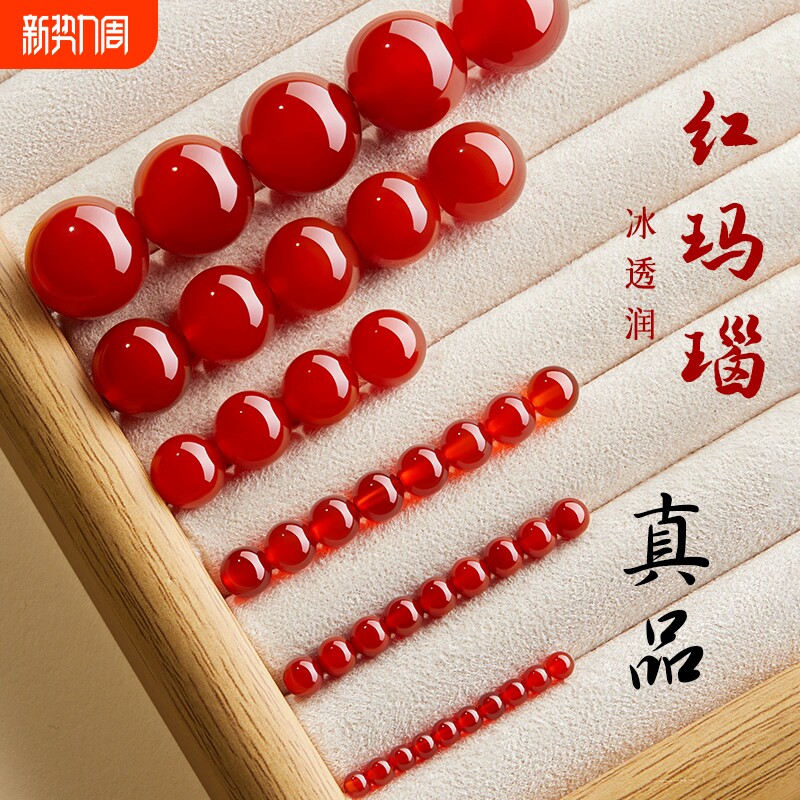 红玛瑙散珠天然diy水晶玉石南红珠子配件手工手链手串串珠材料