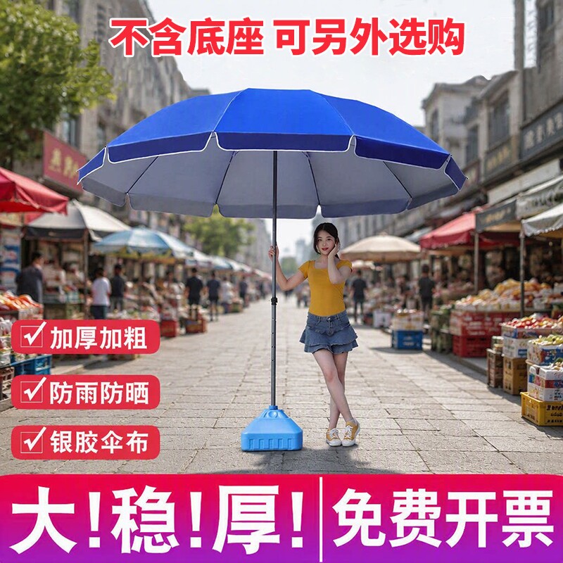 沙滩遮阳伞加大厚广告商用摆摊伞图片
