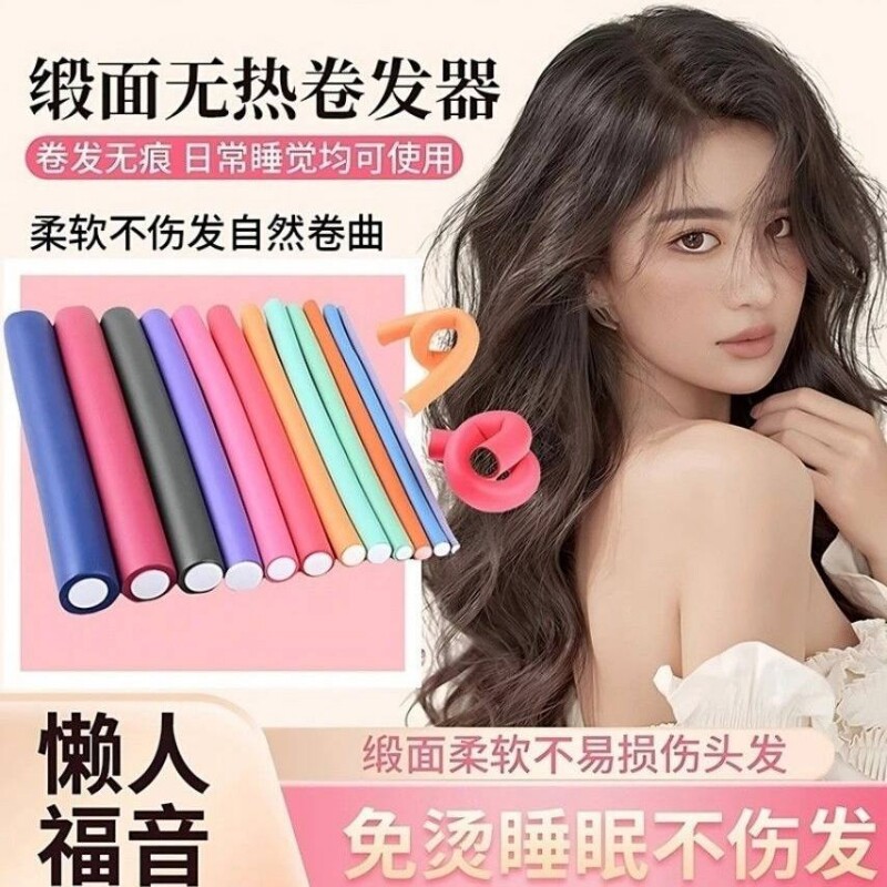 万能杠烫发隔热橡胶棒定型高颜值冷烫杠子工具海绵卷睡觉卷发神器