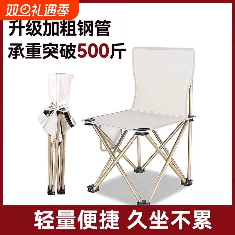 户外折叠椅子椅凳子便携式露营钓鱼美术学生靠背久坐轻便结实收纳