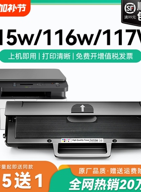 适用惠普115w硒鼓116w 117w打印机碳粉盒Laser MFP 115a  115nw易加粉硒鼓105a/w 102a/w W1680A碳粉盒CMYK