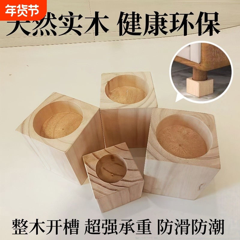 桌脚增高垫静音防滑实木脚垫沙发床脚茶几桌子加高垫高神器松木块