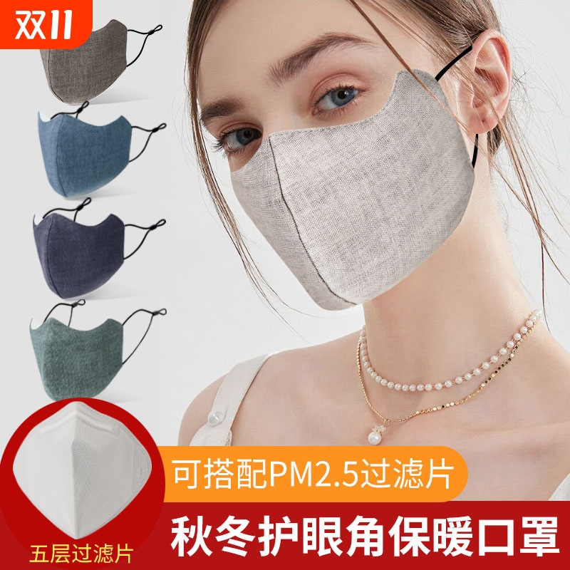保暖口罩护眼角3层棉加厚亚马逊3
