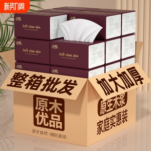 20大包500张纸巾抽纸家用擦手纸卫生卷纸面巾纸厕纸餐巾纸厨房纸