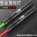 激光笔激光手电筒绿光超亮远射大功率usb直充可充电绿天文长续航