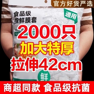一次性保鲜膜套罩食品级厨房冰箱专用保鲜袋带碗盖大有效食物收纳