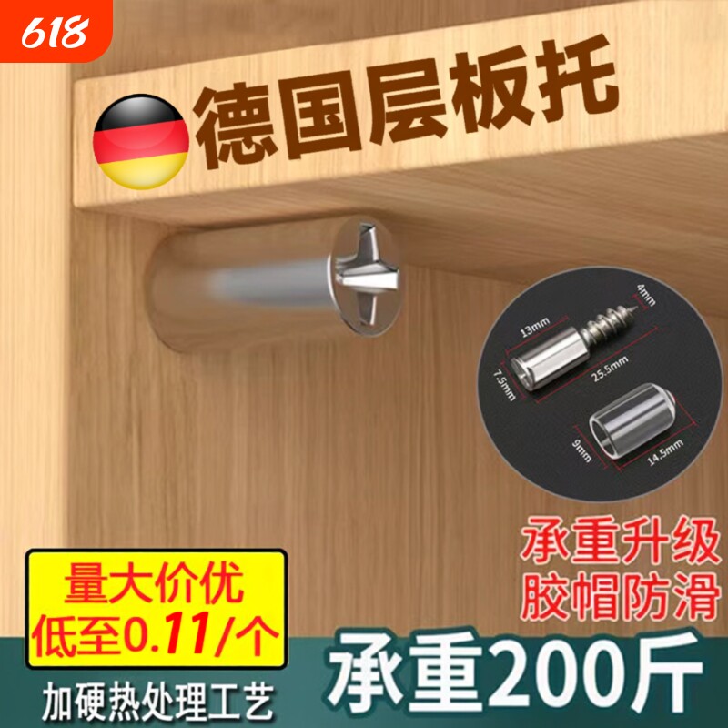 活动螺丝隔板固定托层板托自攻木板衣柜玻璃免打孔支撑架橱柜承重