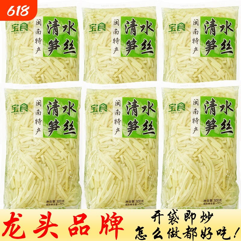 宝食清水笋丝新鲜竹笋脆笋火锅凉拌菜商用食材批发红油袋装爽口
