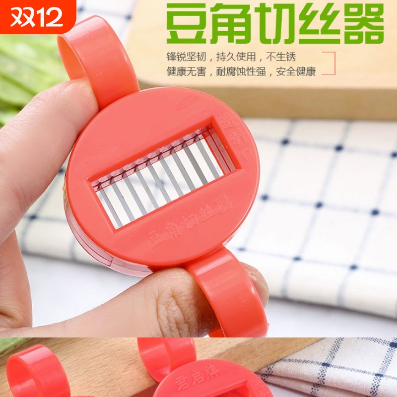 家用工具芸豆拉丝豇豆剪丝神器豆角切丝器大号手摇