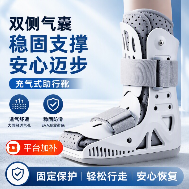 踝关节固定支具脚踝护具固定器跟腱靴断裂康复鞋充气助行靴骨折