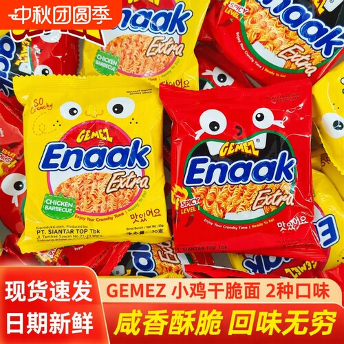 Gemez印尼进口小鸡面30g/包Enaak干脆面干吃面儿童零食休闲
