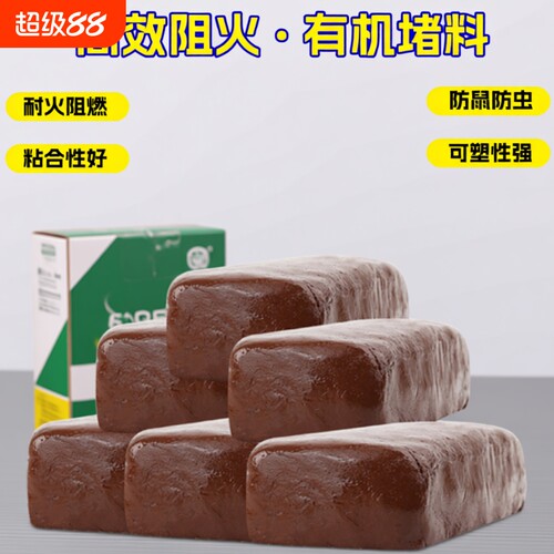 防火泥柔性有机堵料电力电缆桥架光伏防火阻燃封堵密封胶耐火防水