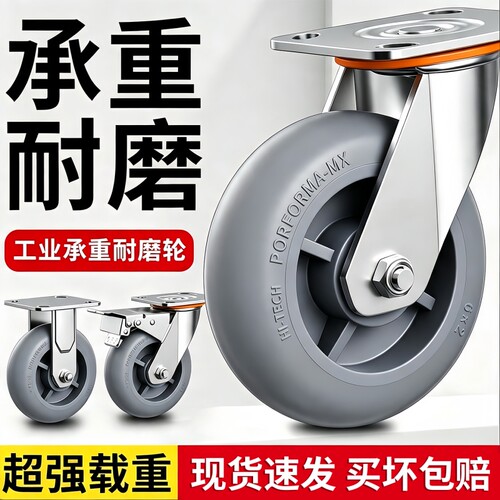 TPR重型灰胶脚轮静音工业轮